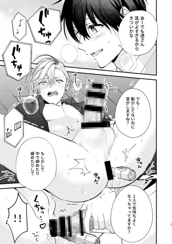 発情ネコのナカの音 [米式'] | DLsite がるまに