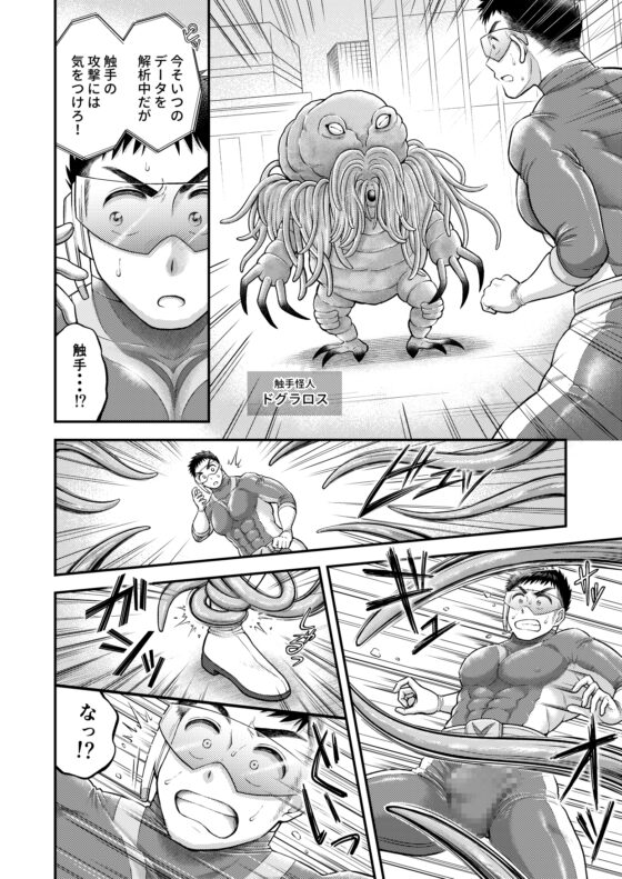 ビクトリーレッドー正義のピンチー2 [自由揚羽] | DLsite がるまに