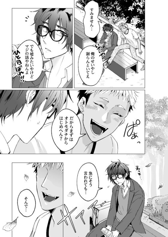 良い人なのに性癖だけが歪んでる [MORE!MORE!MORE!] | DLsite がるまに