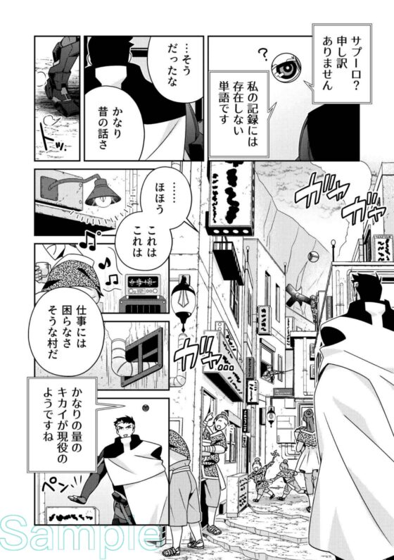 バベルの技術屋 第2話 [Black Orca] | DLsite がるまに