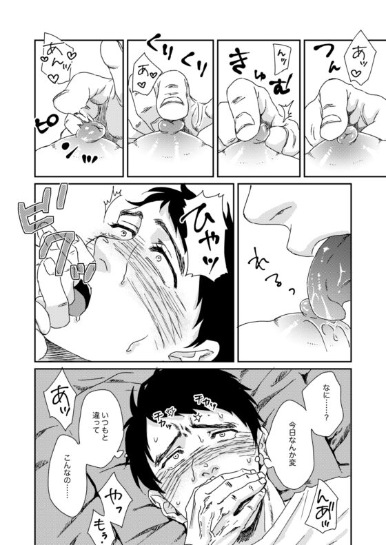 猛暑とDDと敏感ちくび [Cr24] | DLsite がるまに