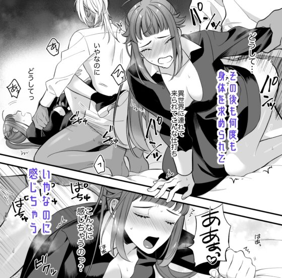 巫女のおまけは異世界で執着される [くしゃみ] | DLsite がるまに