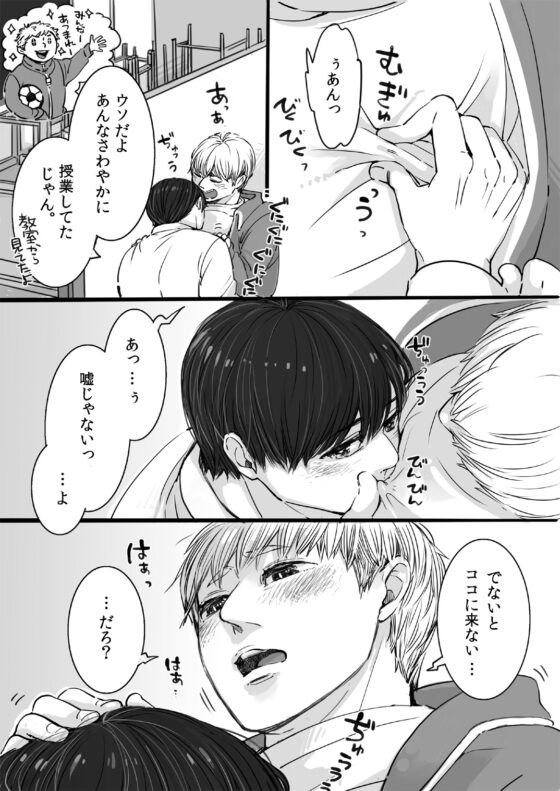 ねぇ、早く大人になってよ [緑黄色眼鏡] | DLsite がるまに