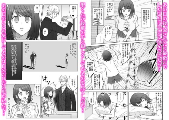 尽くし系男子の聖くんはなんでもしてくれすぎる!! [BLACKOUT] | DLsite がるまに