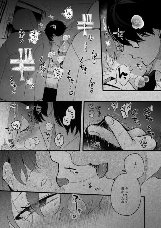 限界社畜OLは芦立先輩に沼ってます [THE猥談] | DLsite がるまに