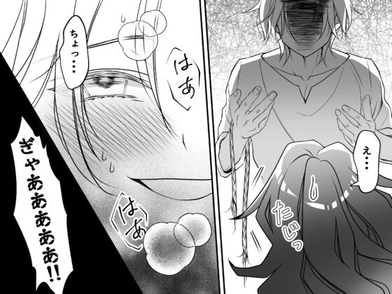 魔女様と色狂い妖魔 [茶々奇々] | DLsite がるまに
