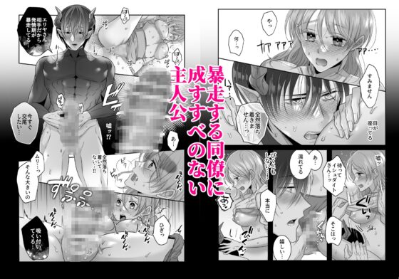 同僚の竜人の発情期が凄まじい件について [タコライス] | DLsite がるまに