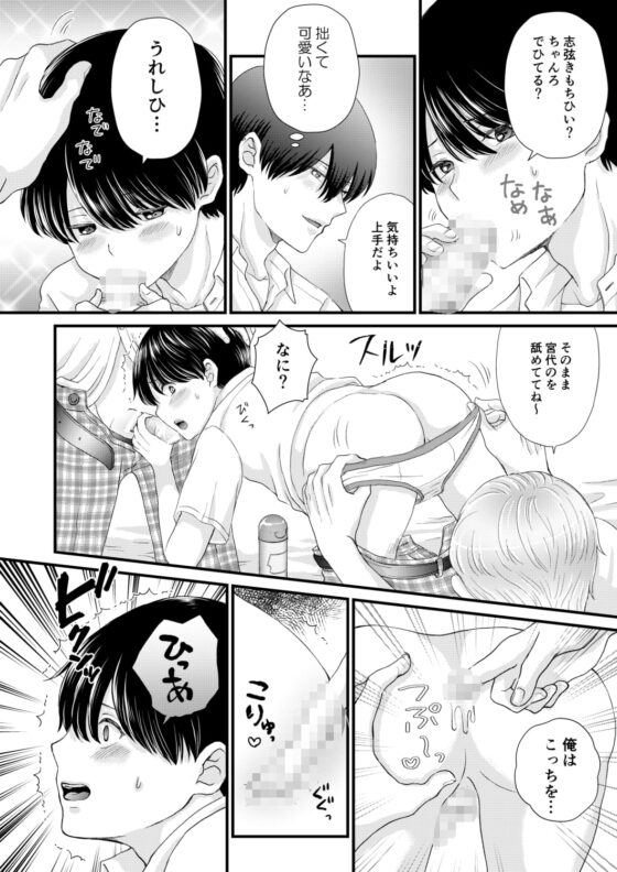 友達3人でえっちの練習をしてみた [うどんこ組] | DLsite がるまに