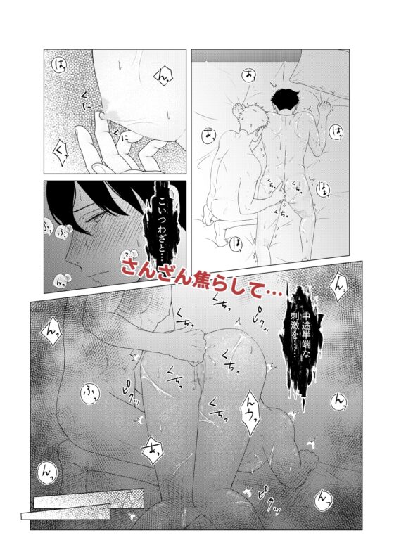 自称ノンケ同士がヤキモチ焼いて焦らしマッサージ [おんだりー] | DLsite がるまに