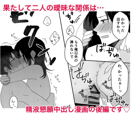 好きな子にゴムしなくていいよ?と言われた2 [星人] | DLsite がるまに