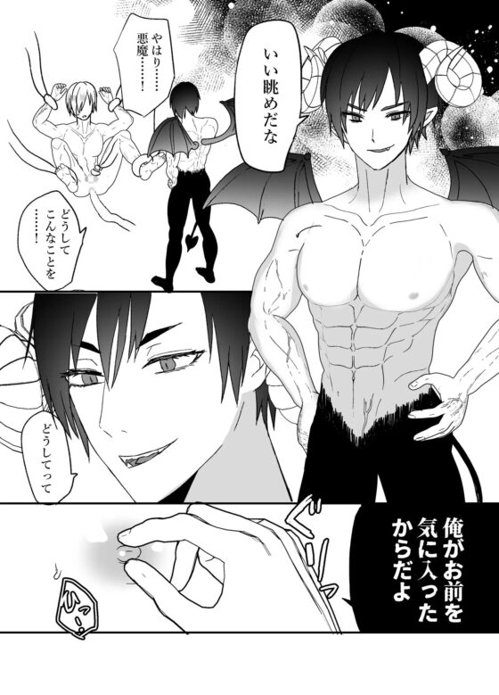 神父触手に堕ちる [蜜月あまね] | DLsite がるまに