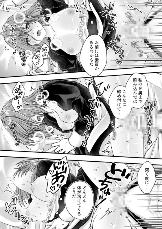 乙女ゲームのモブ令嬢は今日もセックスを断れない 1 [フリーハンドコミック] | DLsite がるまに