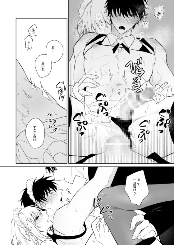 和貴くんとたのしいお仕事 [Demi] | DLsite がるまに