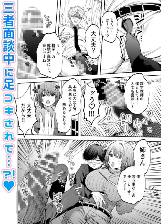 巨根すぎる教え子に調教されてケツマン奴隷になりました [KANIPANKO] | DLsite がるまに