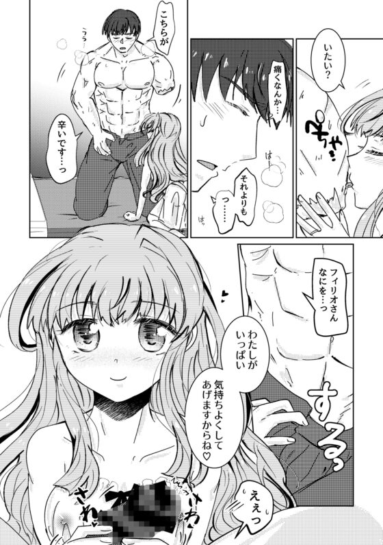 はるをうたう [塩狸屋] | DLsite がるまに
