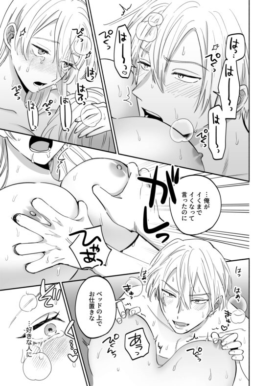 セックスフレンドの独占欲 [あばら屋] | DLsite がるまに