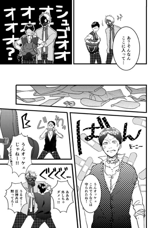大嫌いなα様へ [っえ] | DLsite がるまに