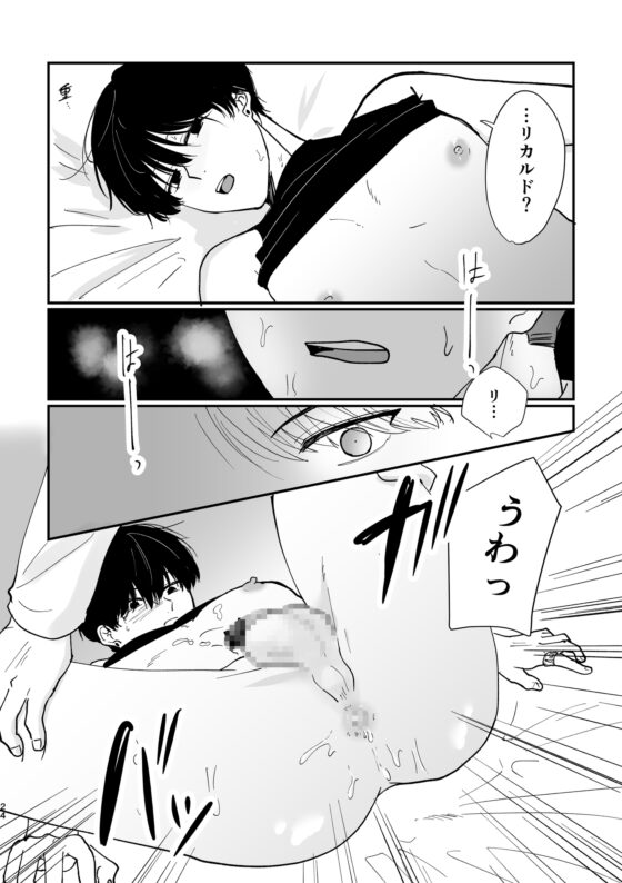 大魔法使いの回復方法は聖液!? [ですよね] | DLsite がるまに