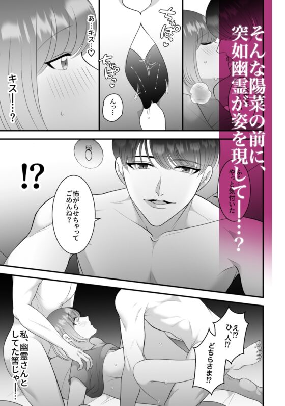 good night[mare]〜いわくつき物件の×××さんは求愛行動が過激です〜 [くらめろメロン] | DLsite がるまに