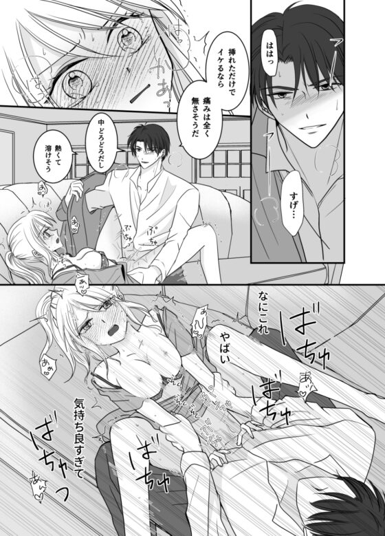 隊長の愛は一途で重くてわがままで甘い [はちみつクラウン] | DLsite がるまに