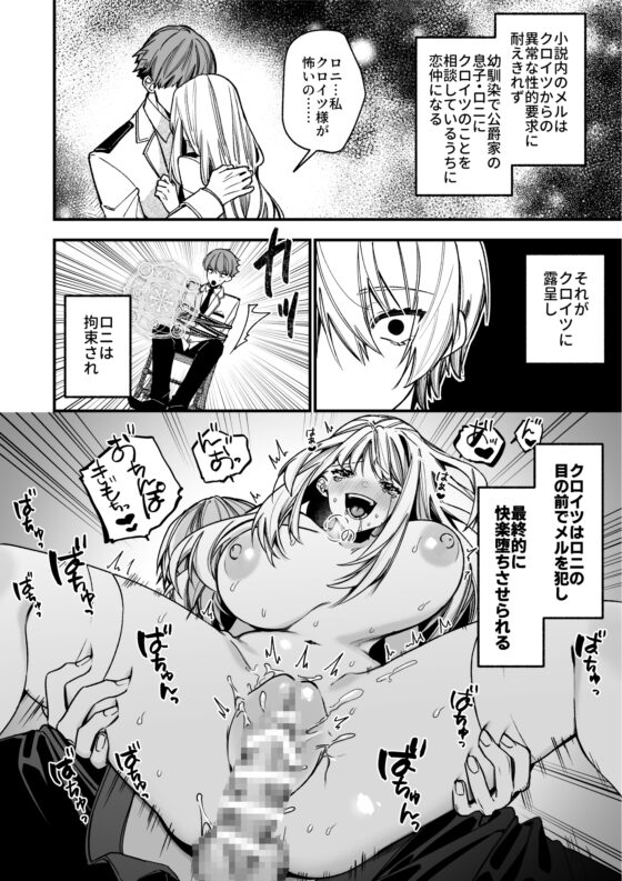 ××××の世界に転生してしまった!! [可愛いあの子の骨] | DLsite がるまに