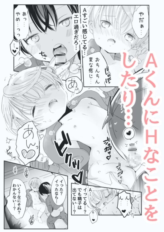 今日は眠れない [自己モラトリアム] | DLsite がるまに