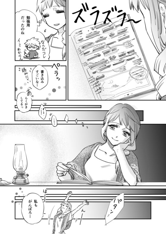 悪の幹部と女勇者3 [田辺たべり] | DLsite がるまに