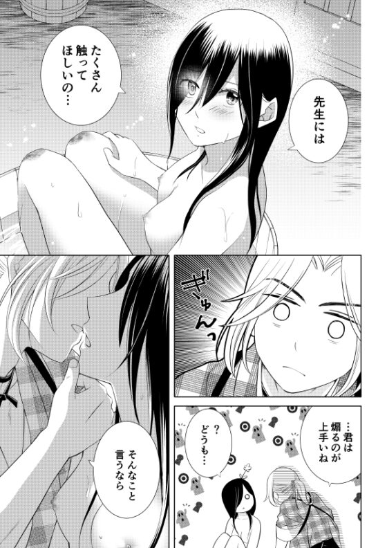 天色花画語〜弐〜 [藍野ソライチ] | DLsite がるまに