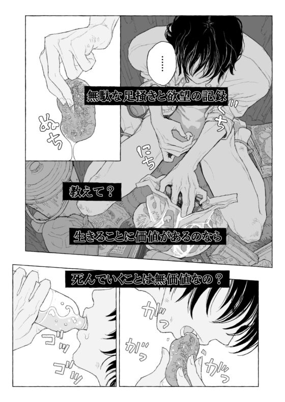 春の良き日に [猫車直売センター] | DLsite がるまに