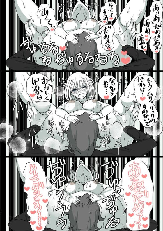 ヤミ金社長のお嫁さん [禁飼育] | DLsite がるまに