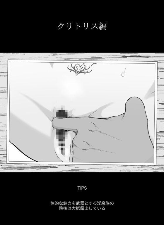 魔道具屋の局部責め調教日誌【乳首/アナル/クリトリスetc…】 [イキヌキ。] | DLsite 同人 - R18
