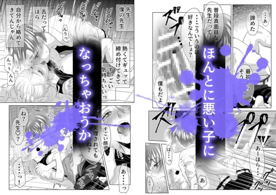 山田くん、給食費を盗んだ犯人を言いなさい。 [白いお布団] | DLsite がるまに