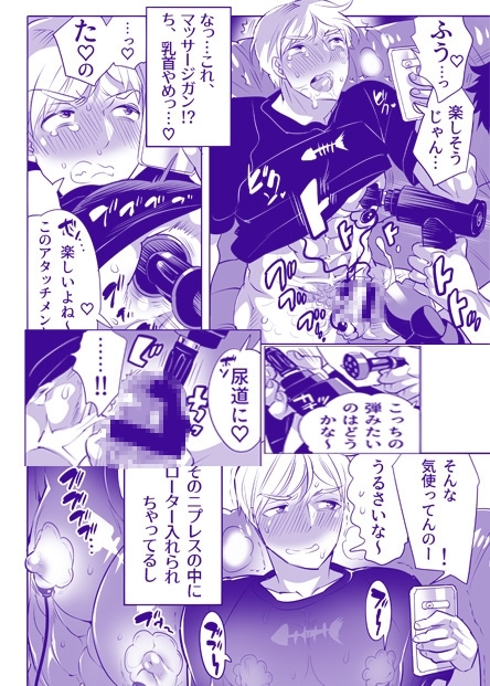 痴漢OK囚ワレ男子 [HONEY QP] | DLsite がるまに