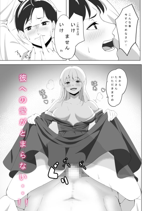 拾われメイドは執事をいただきます [カニ白米] | DLsite がるまに