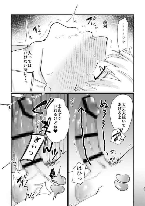 騎士団長の懲罰 [ですよね] | DLsite がるまに