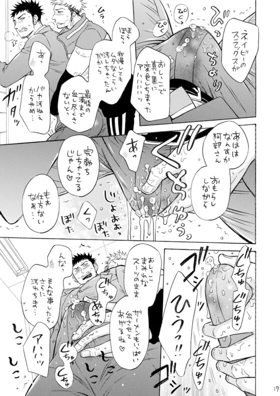 阿部さん、なに漏らしてんすか? [GOOD BYE LIFE] | DLsite がるまに