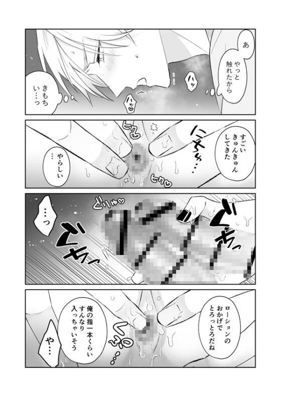 君のコンプレックスに触れたい1 [地国] | DLsite がるまに