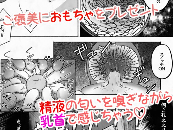 拉致した女の子をイかせ続けながら全身の穴という穴に精液と尿を流し込むお話 [えちえち大福] | DLsite 同人 - R18