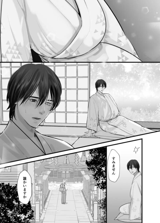 逆鱗 参 [Lup] | DLsite がるまに