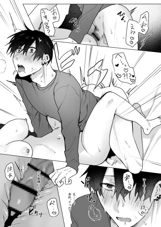ぜんぶあなたのせいですから!〜年下男子は開発されたい〜 [ねぎやしき] | DLsite がるまに