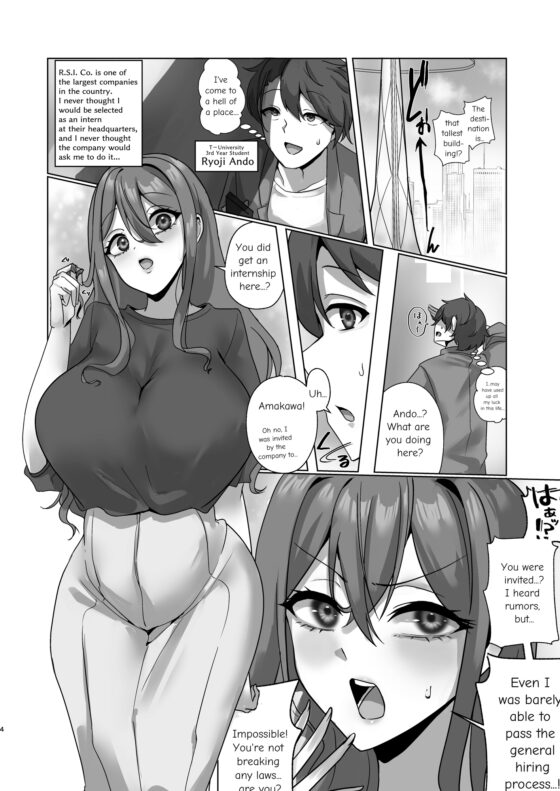 私、性具(オナホ)になります!～R.S.I.社インターン活動記録～ [R.S.I.] | DLsite 同人 - R18