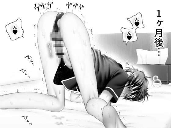委員長は×××なコトが大きらい [アセンションの加留部] | DLsite がるまに