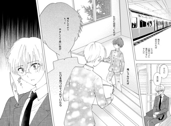 女装転校生ヒロ(7) [落童] | DLsite がるまに