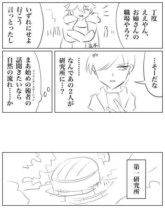ネームHS!【174】〜【185】 [HS32区] | DLsite がるまに