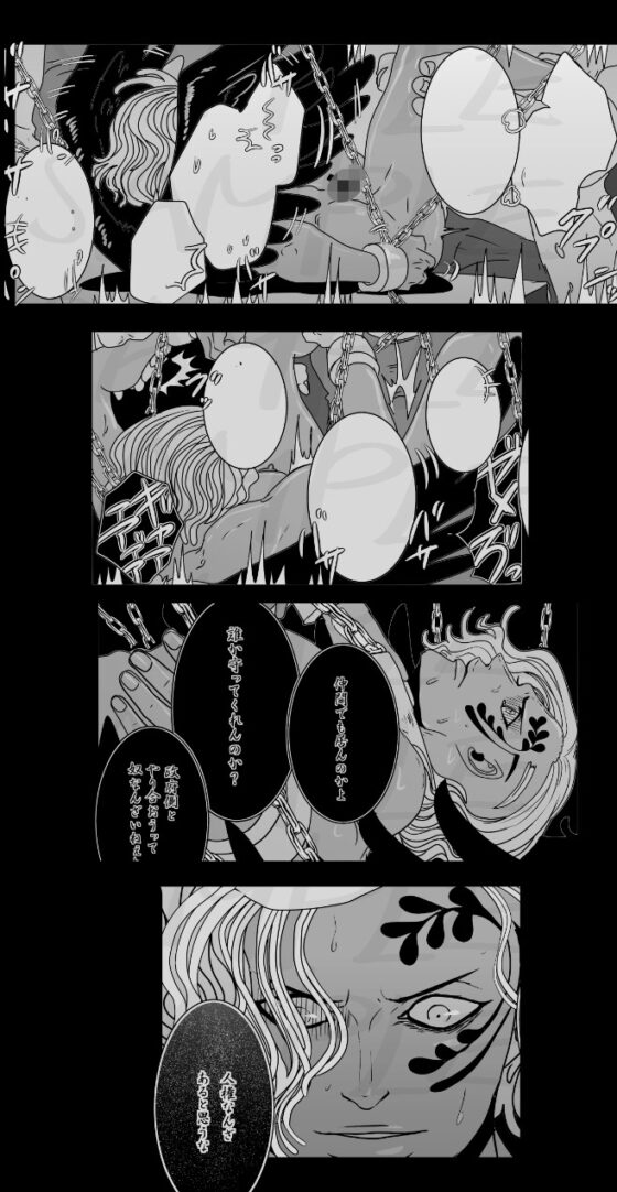 NOBODY KNOWs [ビリケン] | DLsite がるまに