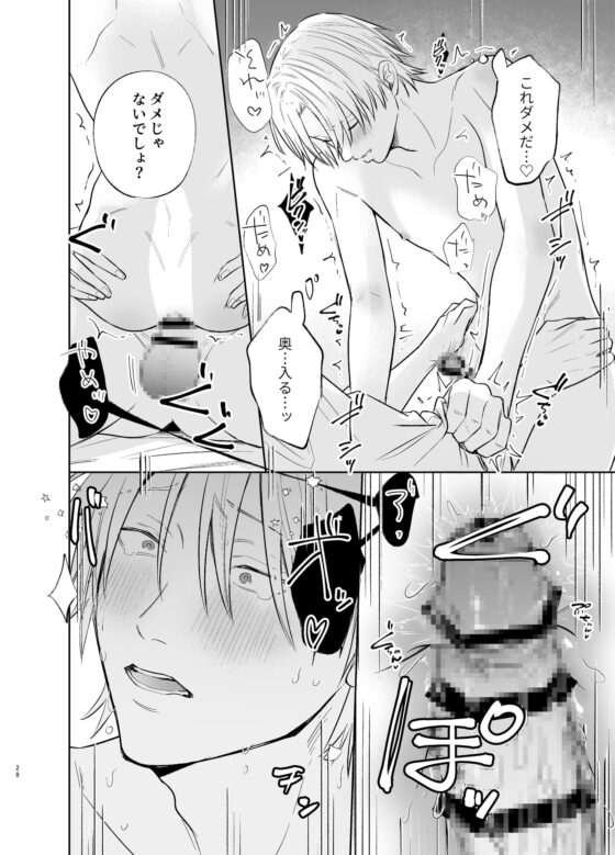 巨根ハンターリターンズ!わくわく3P編 [kawaiipomechan] | DLsite がるまに