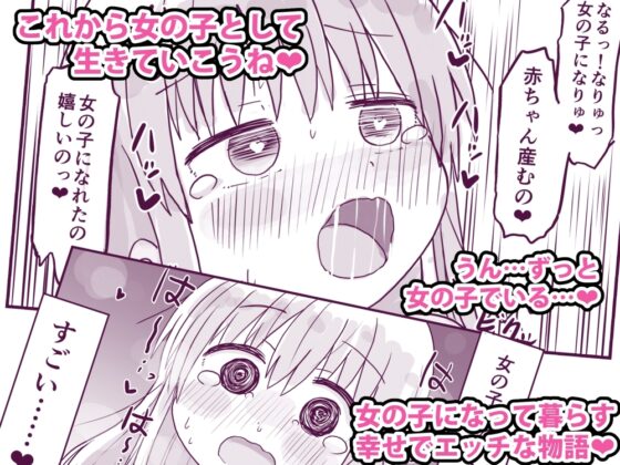 TS自慰TS百合 [ふくよかタオル] | DLsite 同人 - R18