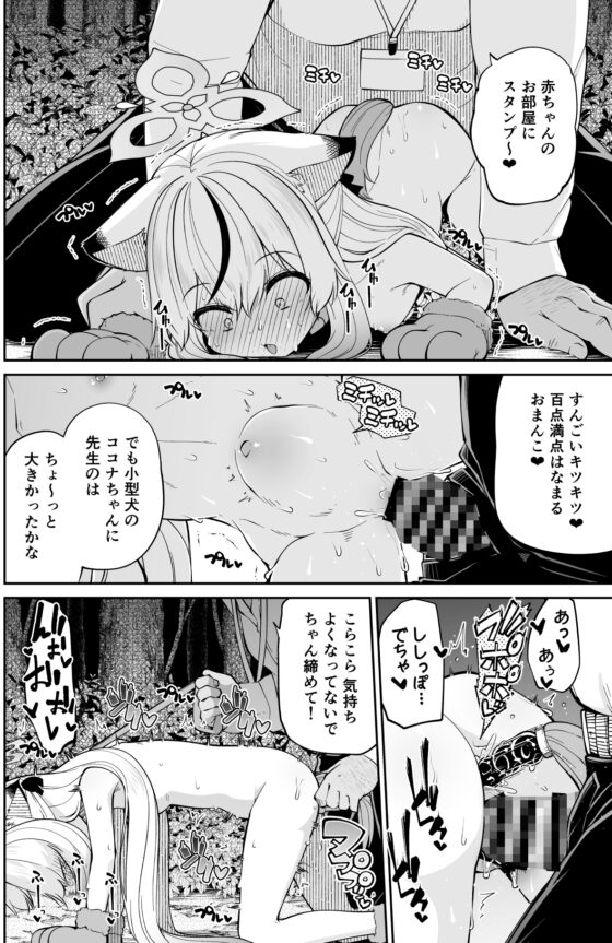 わんわんココナちゃん [きつね屋] | DLsite 同人 - R18