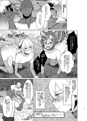 ホントにあった!?催眠聖遺物 [噓八百] | DLsite がるまに