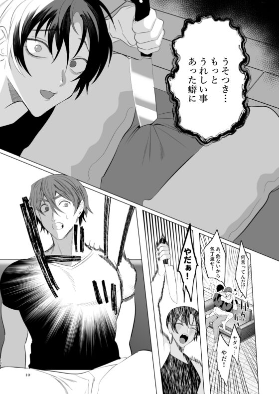 お父さんいつもありがとう! [うろたじん] | DLsite がるまに